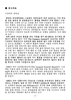 여성흡연에 대해서-11