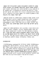 여성흡연에 대해서-12