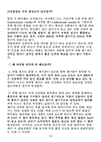 여성흡연에 대해서-13