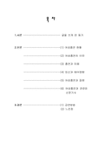여성흡연에 대해-2