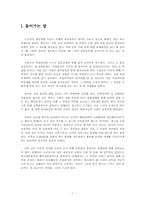[궁중음악] 연례악(당악계통과 향악계통)-3