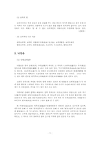 [궁중음악] 연례악(당악계통과 향악계통)-5