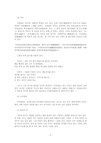 [궁중음악] 연례악(당악계통과 향악계통)-6