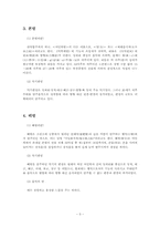 [궁중음악] 연례악(당악계통과 향악계통)-7