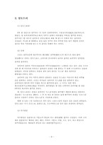 [궁중음악] 연례악(당악계통과 향악계통)-10