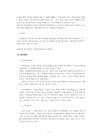 [궁중음악] 연례악(당악계통과 향악계통)-13