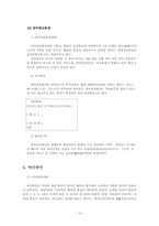 [궁중음악] 연례악(당악계통과 향악계통)-14