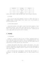 [궁중음악] 연례악(당악계통과 향악계통)-17