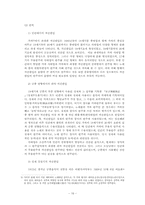 [궁중음악] 연례악(당악계통과 향악계통)-18