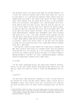 [궁중음악] 연례악(당악계통과 향악계통)-19