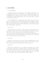 [궁중음악] 연례악(당악계통과 향악계통)-20