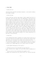 [운동과 건강] 당뇨에 대해서-3