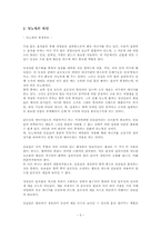 [운동과 건강] 당뇨에 대해서-5