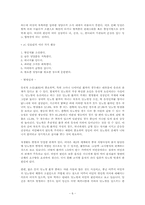 [운동과 건강] 당뇨에 대해서-6