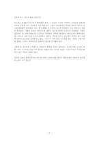 [운동과 건강] 당뇨에 대해서-7