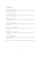 [운동과 건강] 당뇨에 대해서-10