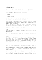 [운동과 건강] 당뇨에 대해서-11