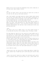 [운동과 건강] 당뇨에 대해서-12