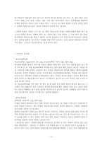[운동과 건강] 당뇨에 대해서-13