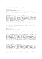 [운동과 건강] 당뇨에 대해서-14