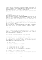 [운동과 건강] 당뇨에 대해서-15