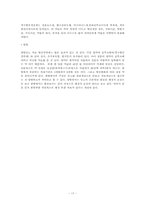[운동과 건강] 당뇨에 대해서-17