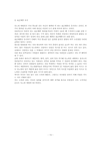[운동과 건강] 당뇨에 대해서-19