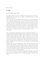 흡연문제에 대해서-6
