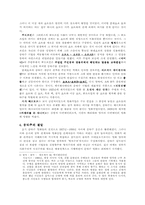 [영화사] 소비에트영화 미학(몽타주이론)-2