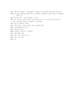[영화사] 소비에트영화 미학(몽타주이론)-4