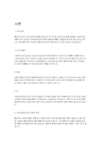 여성흡연과 여성의신체적 피해-3