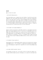 여성흡연과 여성의신체적 피해-4