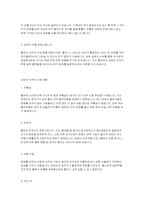 여성흡연과 여성의신체적 피해-5