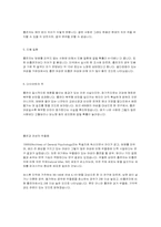 여성흡연과 여성의신체적 피해-6