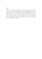 여성흡연과 여성의신체적 피해-7