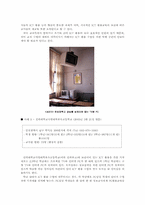 [교육공학] 7차교육과정에서 ICT 활용교육의 실제- 중등국어 교과목을 중심으로-5