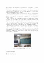 [교육공학] 7차교육과정에서 ICT 활용교육의 실제- 중등국어 교과목을 중심으로-6