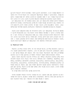 [교육공학] 7차교육과정에서 ICT 활용교육의 실제- 중등국어 교과목을 중심으로-8