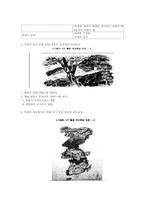 [교육공학] 7차교육과정에서 ICT 활용교육의 실제- 중등국어 교과목을 중심으로-18