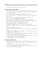 제7장 고급사고력 함양-8