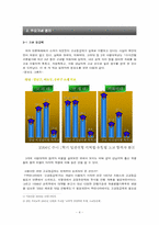 [교육사회학] 고교등급제에 대해서-4