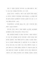 [독후감] 경영의 기초철학 을 읽고-2