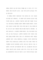 [독후감] 경영의 기초철학 을 읽고-3