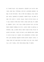 [독후감] 경영의 기초철학 을 읽고-4