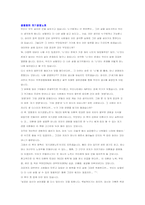 [독후감] 공병호의 자기경영노트-1