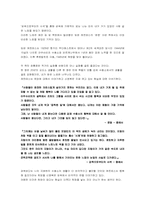 [서평] 감옥으로부터의 사색-2