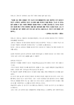 [서평] 감옥으로부터의 사색-3