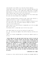 [서평] 감옥으로부터의 사색-4