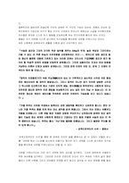[서평] 감옥으로부터의 사색-5