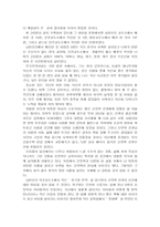 `감옥으로부터의 사색`을 읽고-2